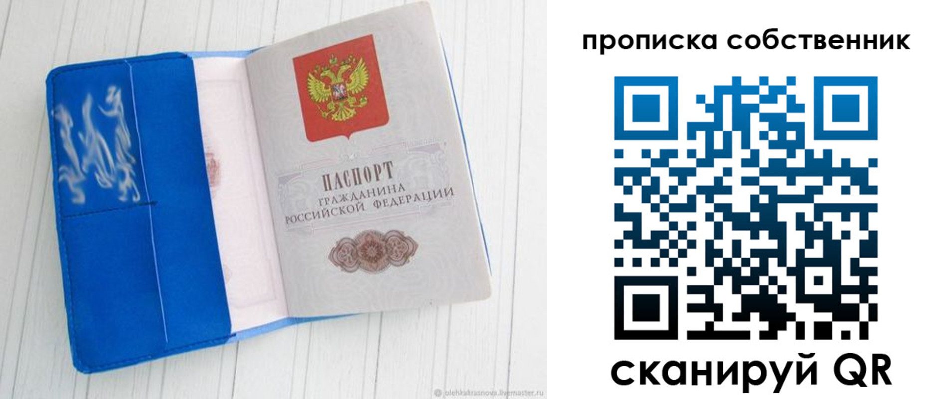 пропишу в квартире в Покрове