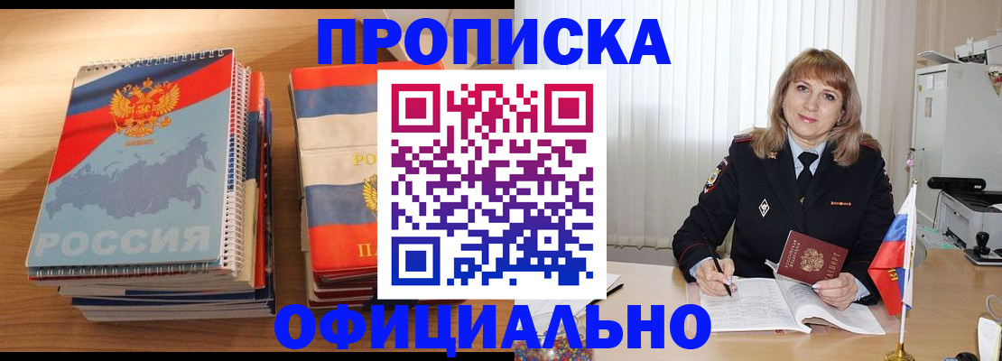 прописка паспорт в Покрове