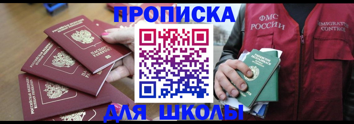 временная регистрация в квартире в Покрове