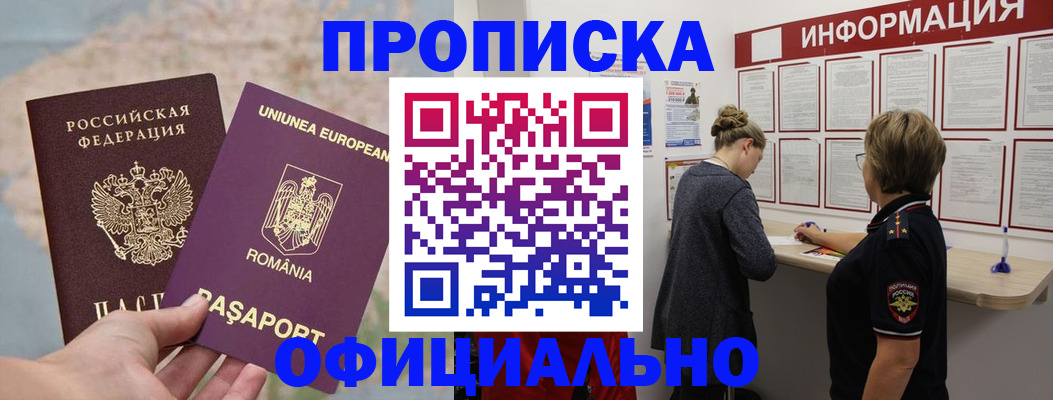 временная регистрация гарантия в Покрове