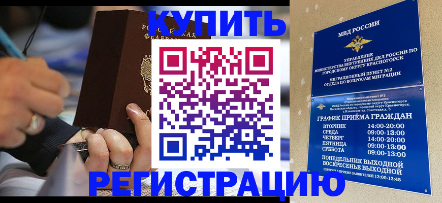 регистрация для школы в Покрове